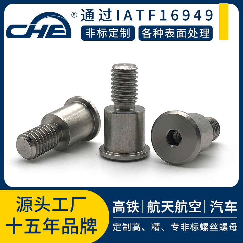 非標(biāo)定制臺(tái)階螺絲不銹鋼臺(tái)階內(nèi)六角螺絲來(lái)圖加工碳鋼半牙限位螺釘
