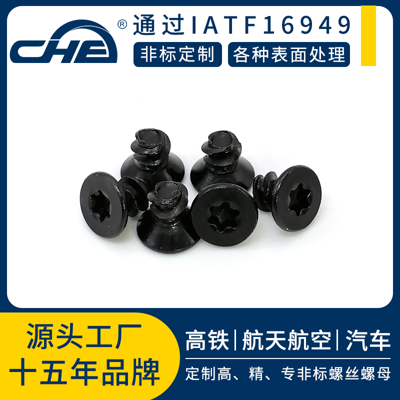 廠家直銷(xiāo)梅花螺絲碳鋼不銹鋼沉頭內(nèi)梅花自攻螺絲可非標(biāo)自攻螺絲